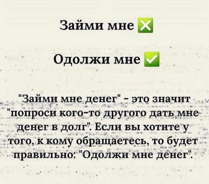 ​6 фраз безграмотного человека