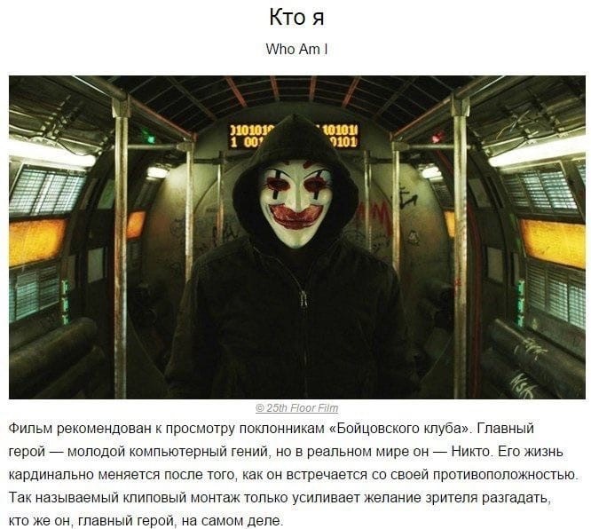 ​Какие фильмы посмотреть тем, кто любит головоломки