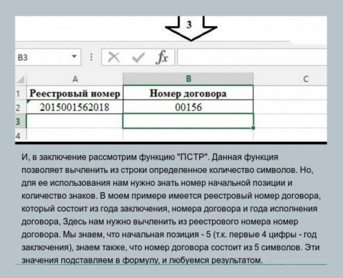 Знание этих приемов облегчает работу в Excel