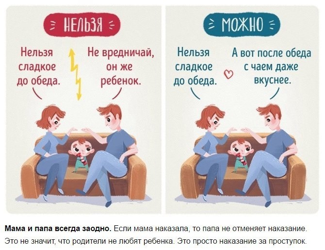 10 заповедей опытного отца двоих детей