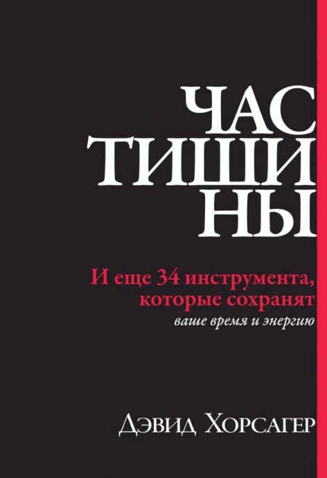 ​Цель на следующий год: больше продуктивности