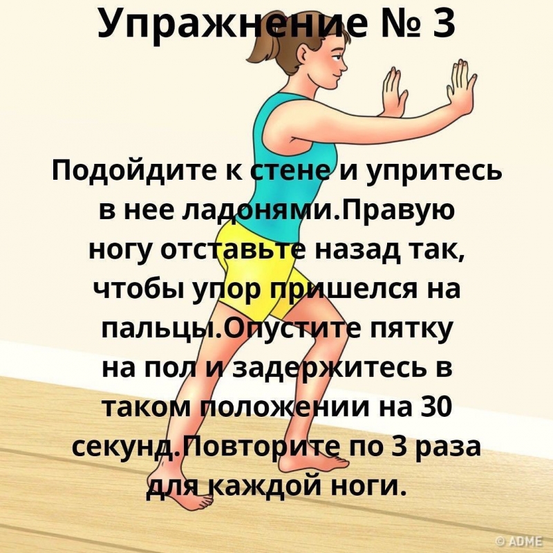 ​Простые упражнения для профилактики от усталости и отекания ног