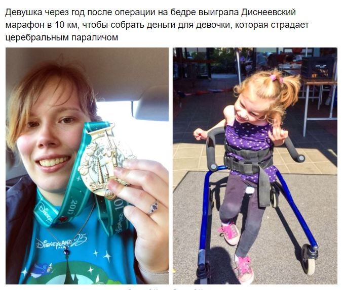 10 человек, которые своим примером доказали, что сила духа не имеет никаких рамок и границ 10 человек, которые своим примером доказали, что сила духа не имеет никаких рамок и границ