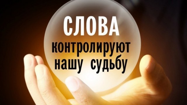 ​Учимся говорить меньше