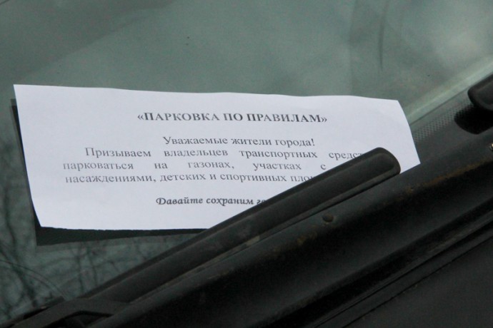 Как обжаловать штраф за парковку Как обжаловать штраф за парковку
