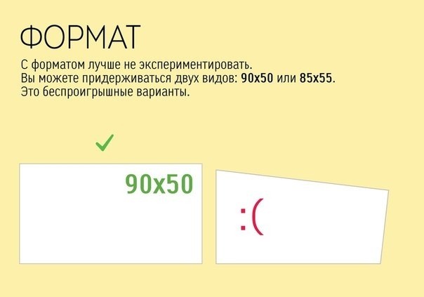 ​5 секретов работающих визиток