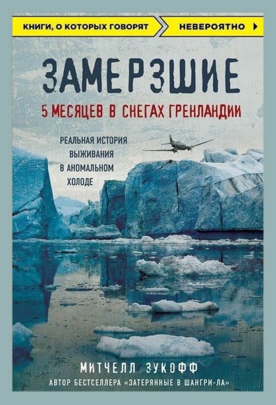 ​8 реальных историй, поразивших мир, которые стоит посмотреть