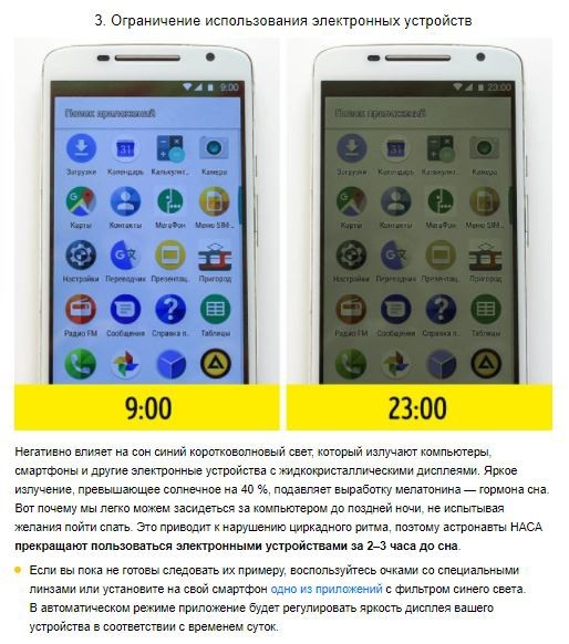 7 правил астронавтов НАСА, следуя которым вы всегда будете высыпаться 7 правил астронавтов НАСА, следуя которым вы всегда будете высыпаться