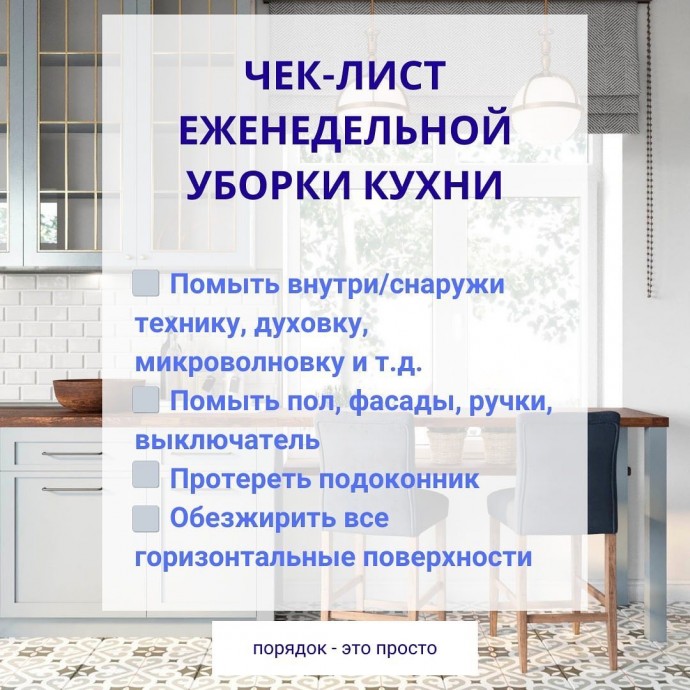 Безупречный порядок Безупречный порядок