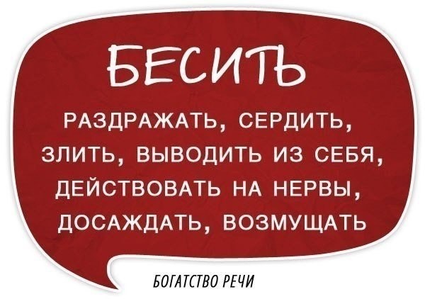 ​Богатство речи