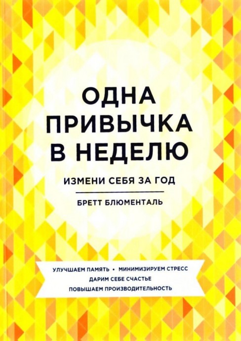 ​Цель на следующий год: больше продуктивности