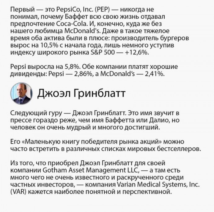 Куда стоит инвестировать в 2021 году Куда стоит инвестировать в 2021 году
