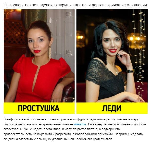 10 правил этикета в одежде, которых придерживаются все воспитанные люди 10 правил этикета в одежде, которых придерживаются все воспитанные люди