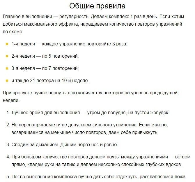 ​5 упражнений для проработки вcex мышц за 10 минут