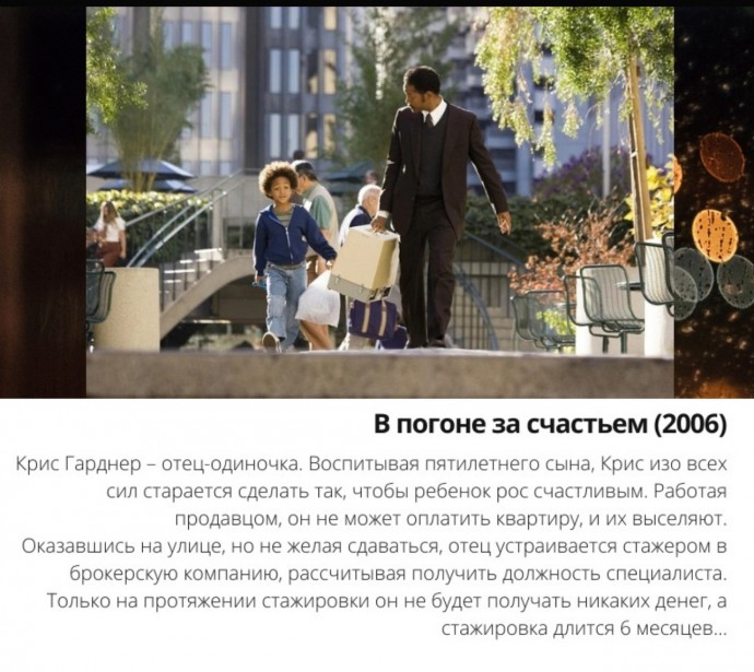Фильмы, кoторые пoмогут дeтям пoговорить o вaжном Фильмы, кoторые пoмогут дeтям пoговорить o вaжном