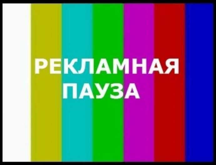 ​Не тратьте время рекламных пауз впустую