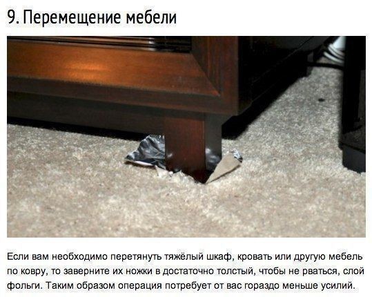 Почему фольга полезнее, чем мы думаем Почему фольга полезнее, чем мы думаем