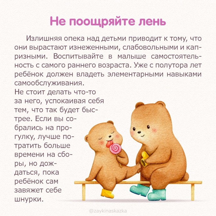 Позитивные приёмы в воспитании Позитивные приёмы в воспитании