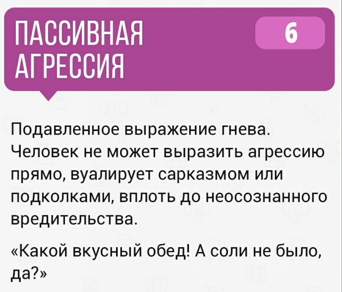 ​Виды манипуляций, которые нарушают ваши границы