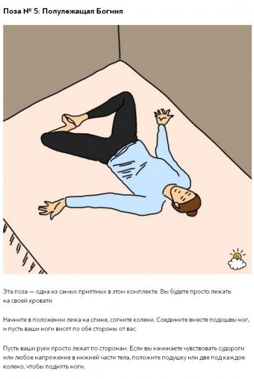 10 лёгких поз йоги для хорошего сна