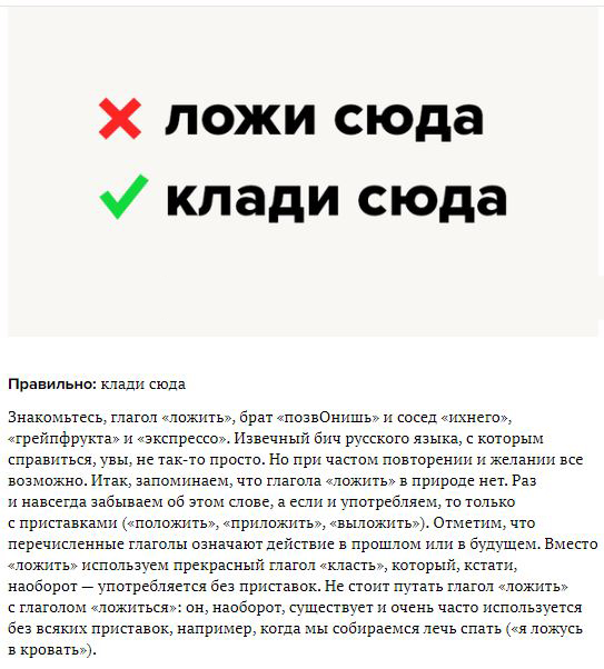 ​7 несуществующих глаголов, которые зачем-то продолжают использовать