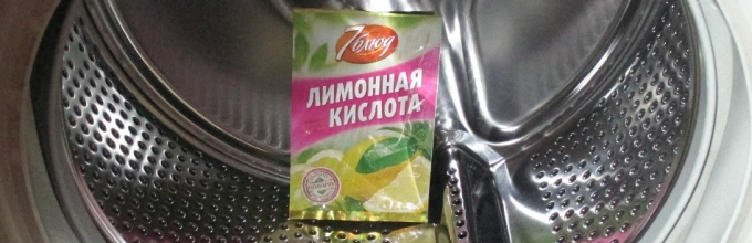 Чистка стиральной машинки лимонной кислотой Чистка стиральной машинки лимонной кислотой