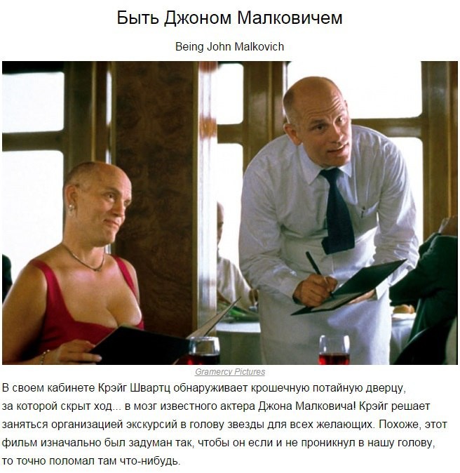 10 фильмов со сложными философскими моментами 10 фильмов со сложными философскими моментами