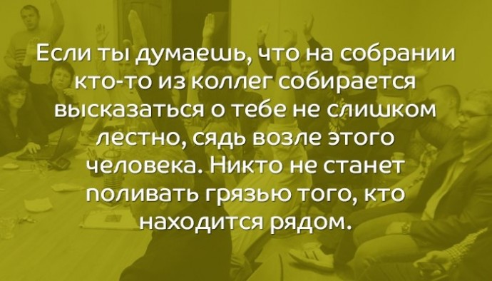 ​10 психологических трюков, с которыми ты с легкостью достигнешь желаемого