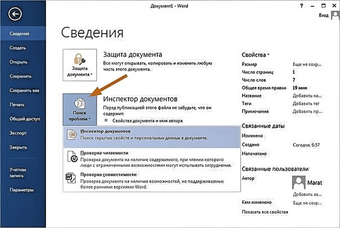 15 простых приемов для эффективной работы в Wоrd 15 простых приемов для эффективной работы в Wоrd
