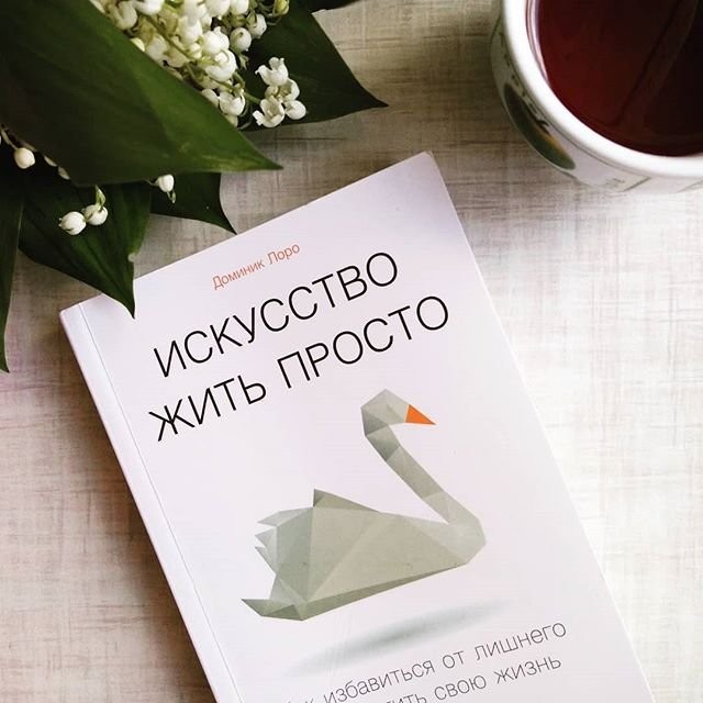 Книги, которые способны помочь навести порядок в жизни