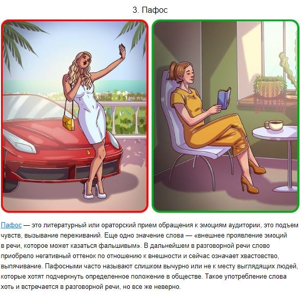 10 популярных слов русского языка, неверное использование которых выдает неграмотного человека 10 популярных слов русского языка, неверное использование которых выдает неграмотного человека