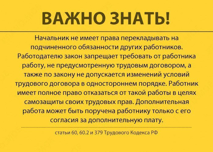 ​Что важно знать о законодательстве