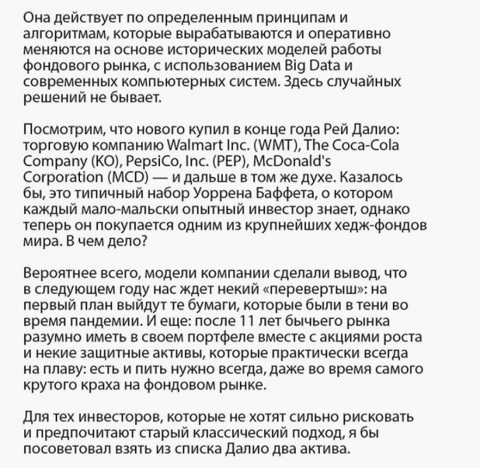 Куда стоит инвестировать в 2021 году Куда стоит инвестировать в 2021 году