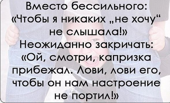 10 родительских хитростей