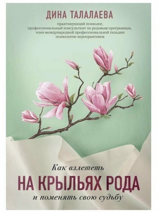 Как перестать проживать чужие программы Как перестать проживать чужие программы