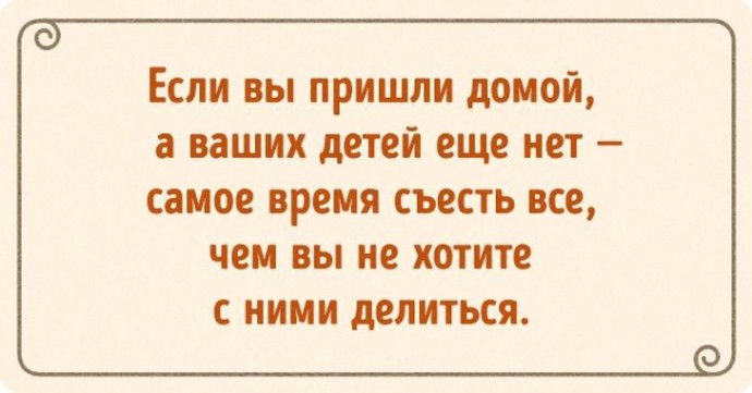 Хитрые советы по воспитанию от бывалых родителей