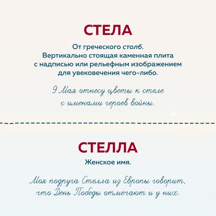 ​Как говорить и писать по-русски действительно по-русски