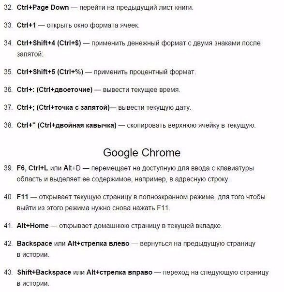 120 горячих клавиш, делающих работу за компьютером быстрой и приятной