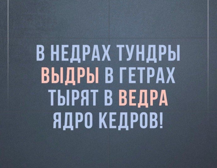 ​Сложные скороговорки для отличного качества речи