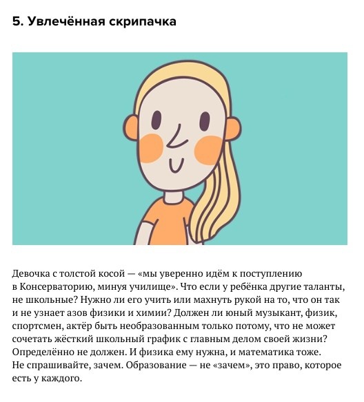 10 типов детей, которым не рады в нашей школе ни учителя, ни одноклассники