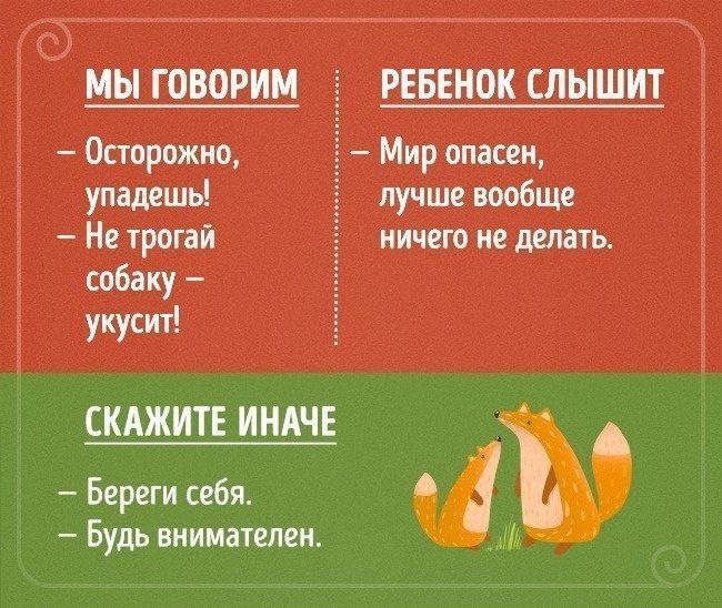 Как слышит ребенок наши слова: сложности двойного смысла