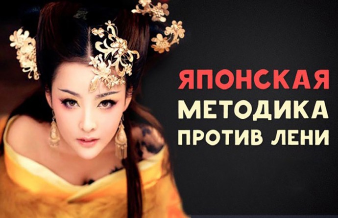 Методика Кайдзэн или принцип одной минуты Методика Кайдзэн или принцип одной минуты