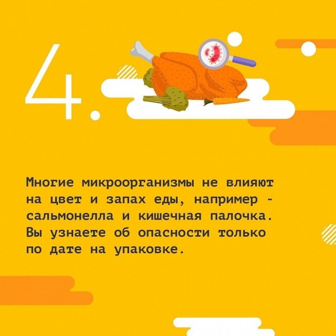 Не ешьте просроченные продукты, это опасно для здоровья