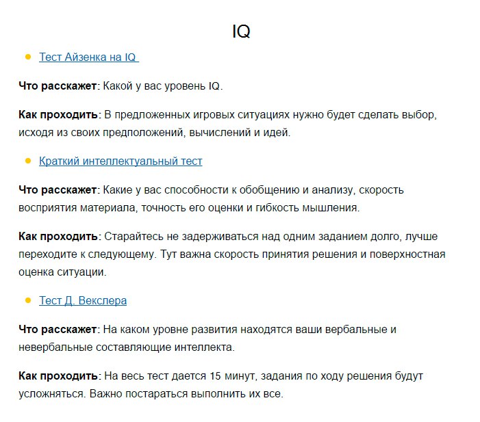 16 психологических тестов, после которых вы узнаете о себе всё