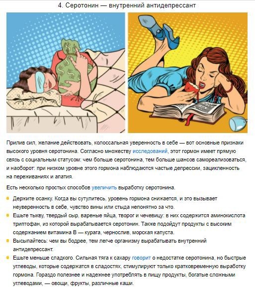 18 легких способов заставить организм вырабатывать гормоны счастья, чтобы лучше себя чувствовать 18 легких способов заставить организм вырабатывать гормоны счастья, чтобы лучше себя чувствовать