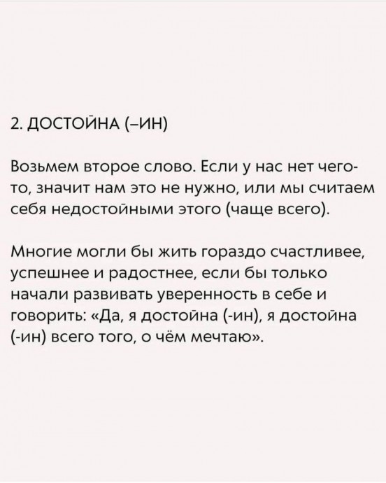 ​2 слова, которые изменят вашу жизнь до неузнаваемости