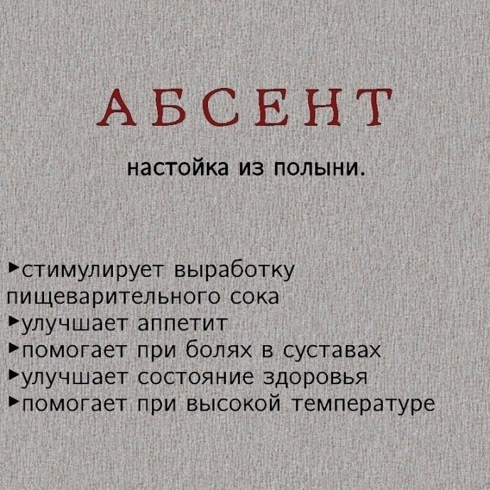 ​Что стоит знать об алкогольных напитках