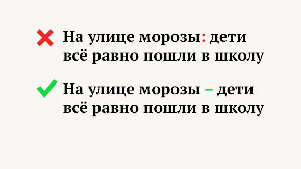 Как правильно применять русский язык: тире или двоеточие