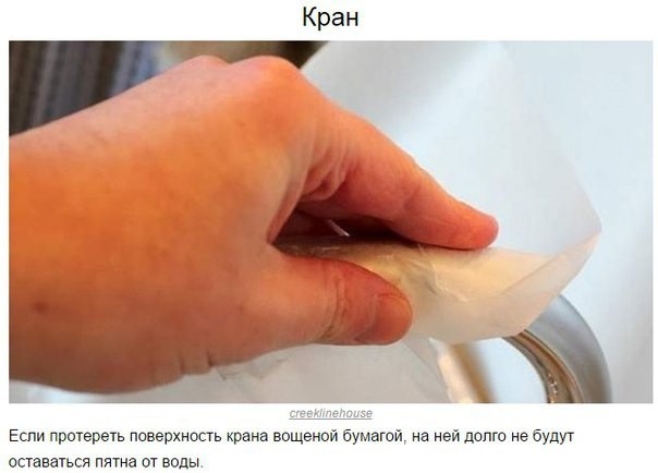​10 хитростей для настоящих фанатов чистоты