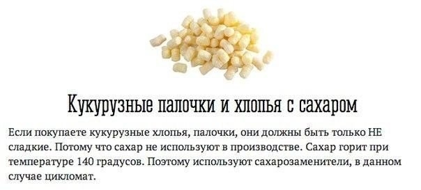 Продукты, которые способны вредить здоровью